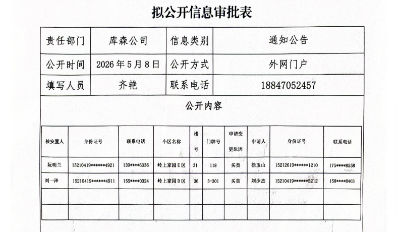 微信图片_20260518094634_671_2.png